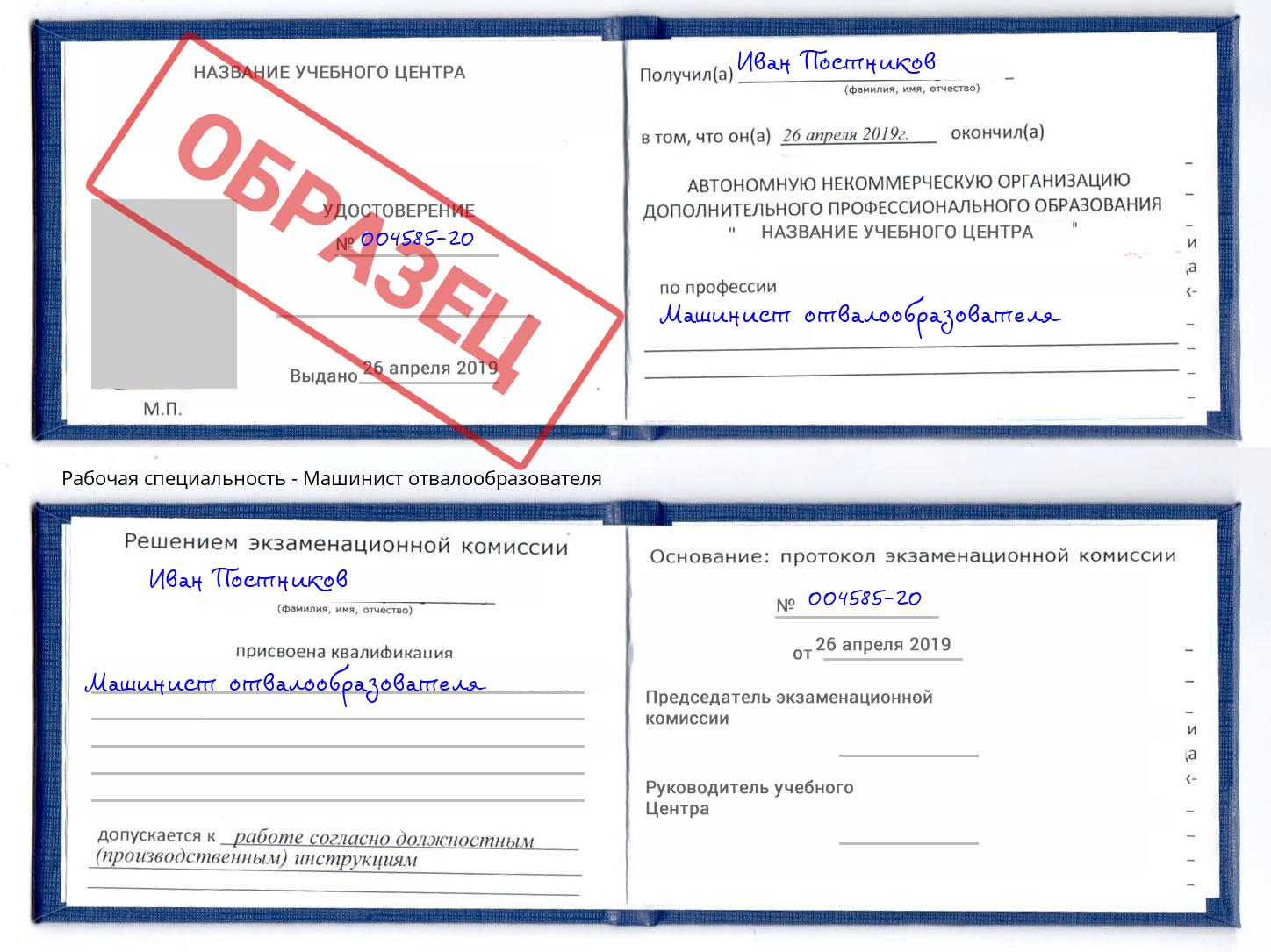 Машинист отвалообразователя Норильск