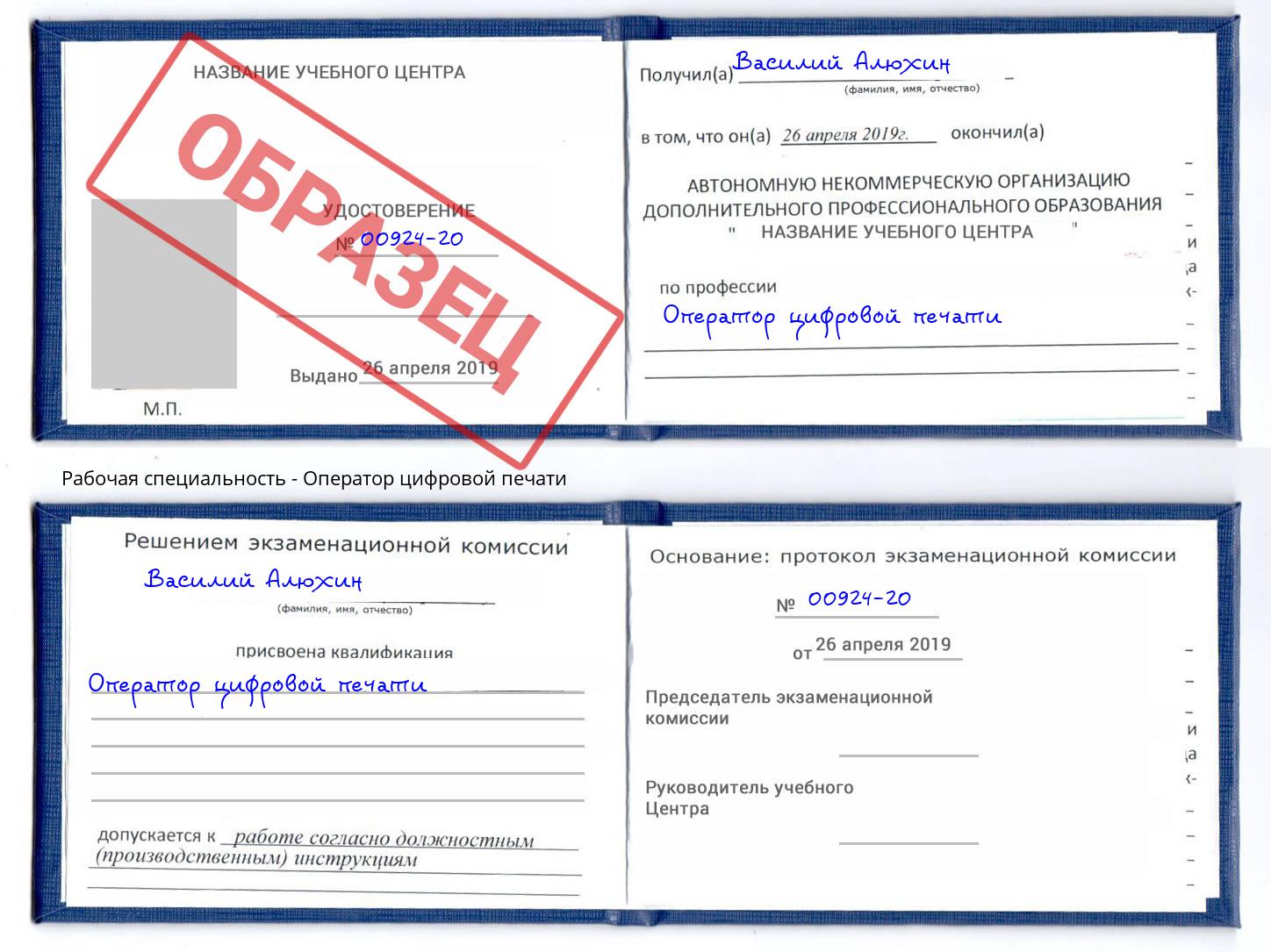 Оператор цифровой печати Норильск
