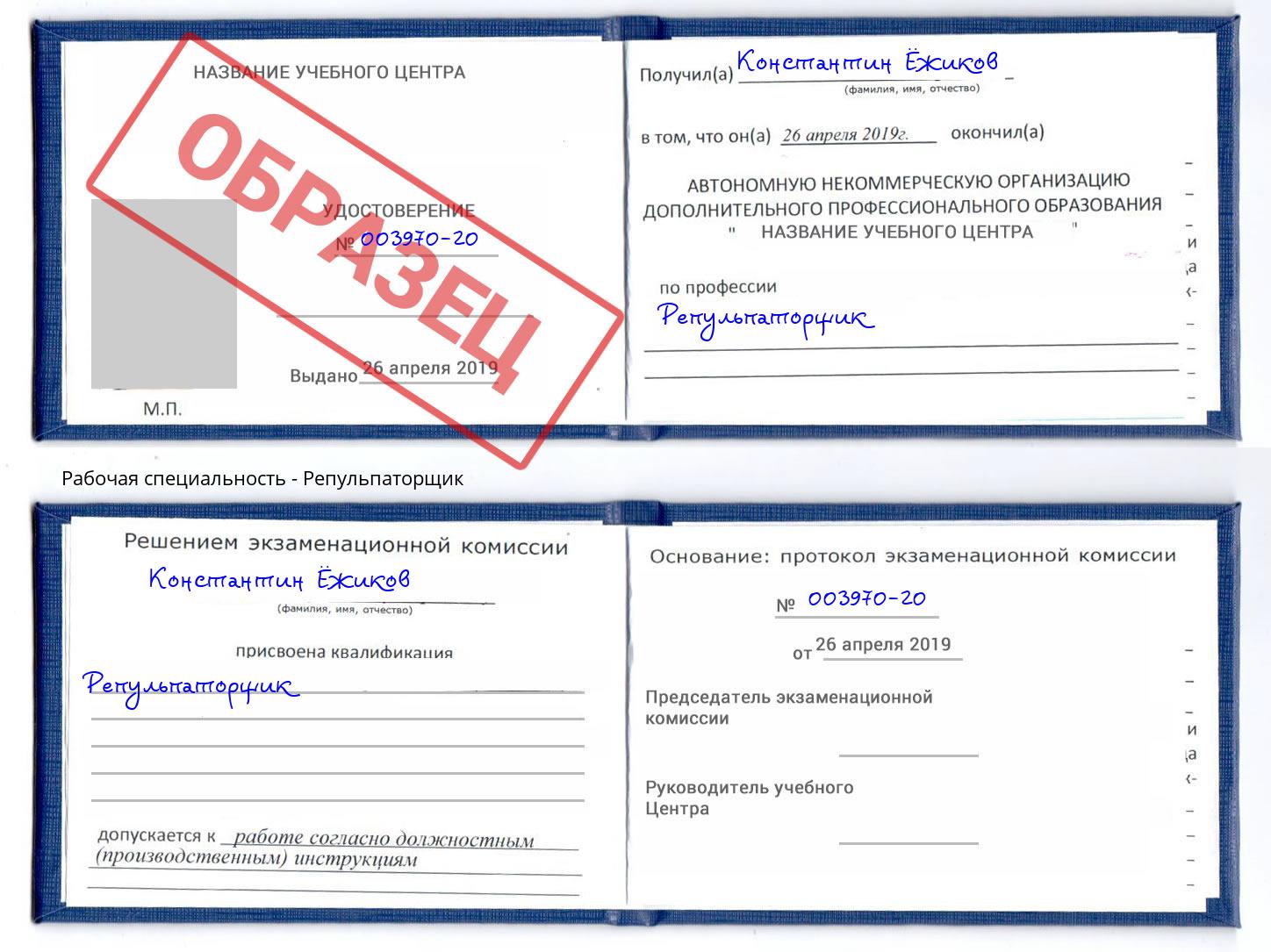 Репульпаторщик Норильск