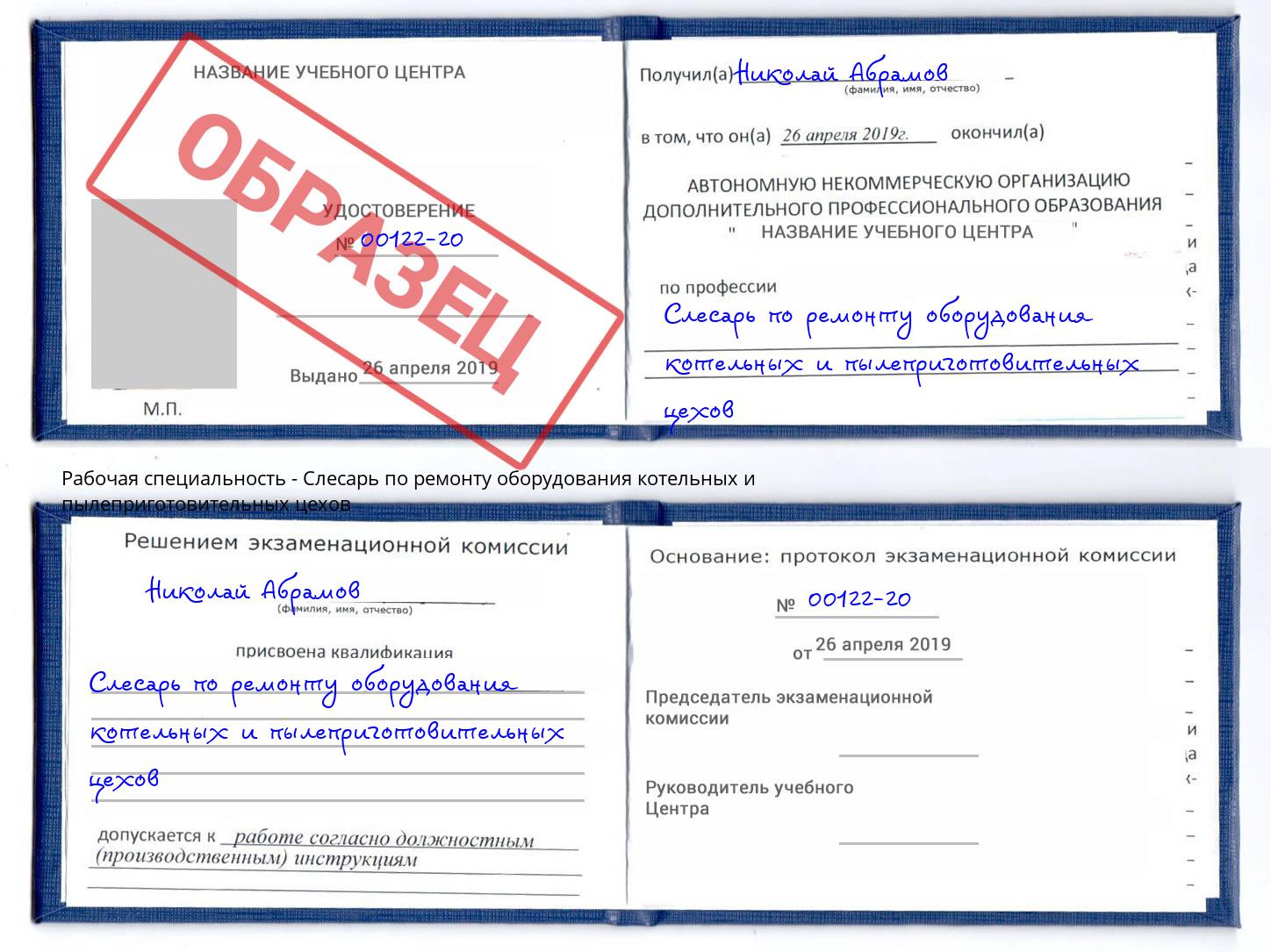 Слесарь по ремонту оборудования котельных и пылеприготовительных цехов Норильск